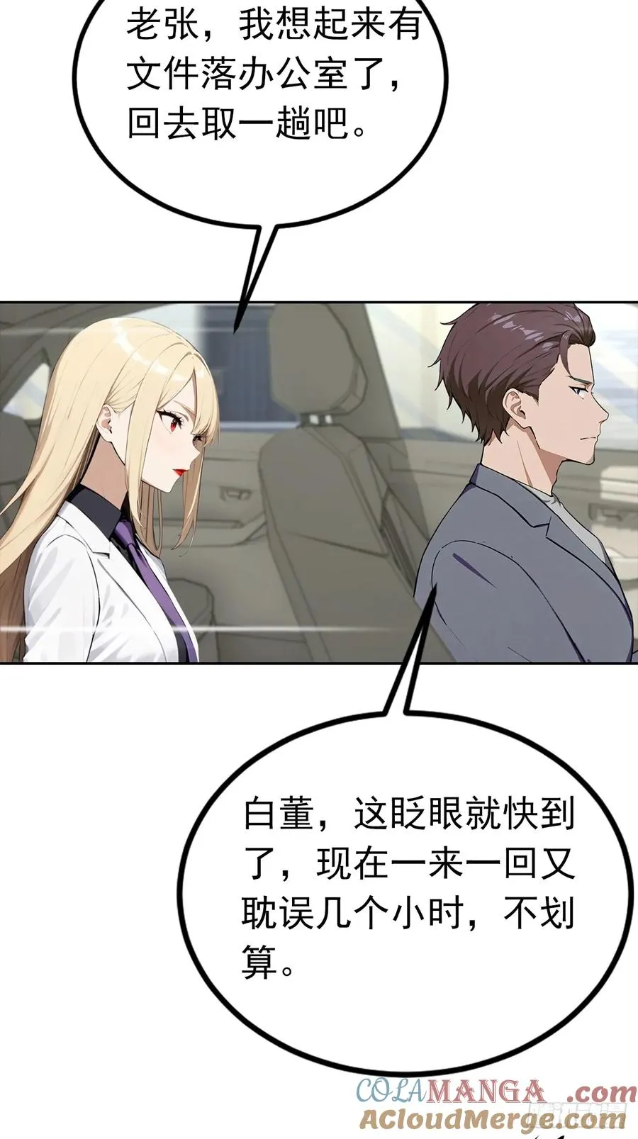 第44话 绑架女明星拍小电影16