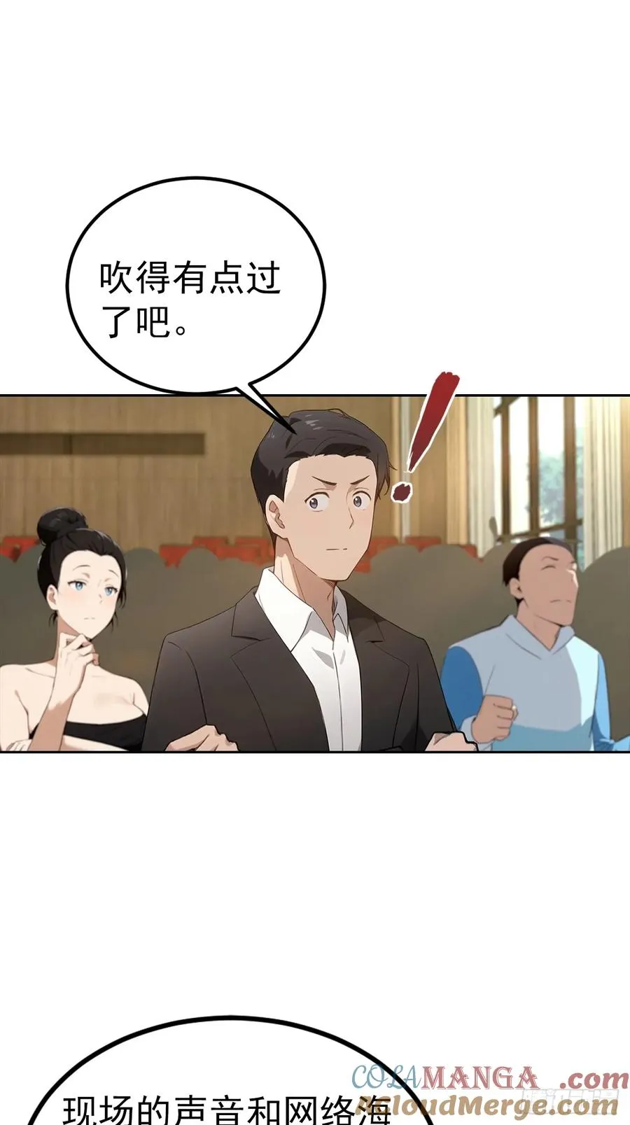 第51话 女主播深夜尖叫连连32