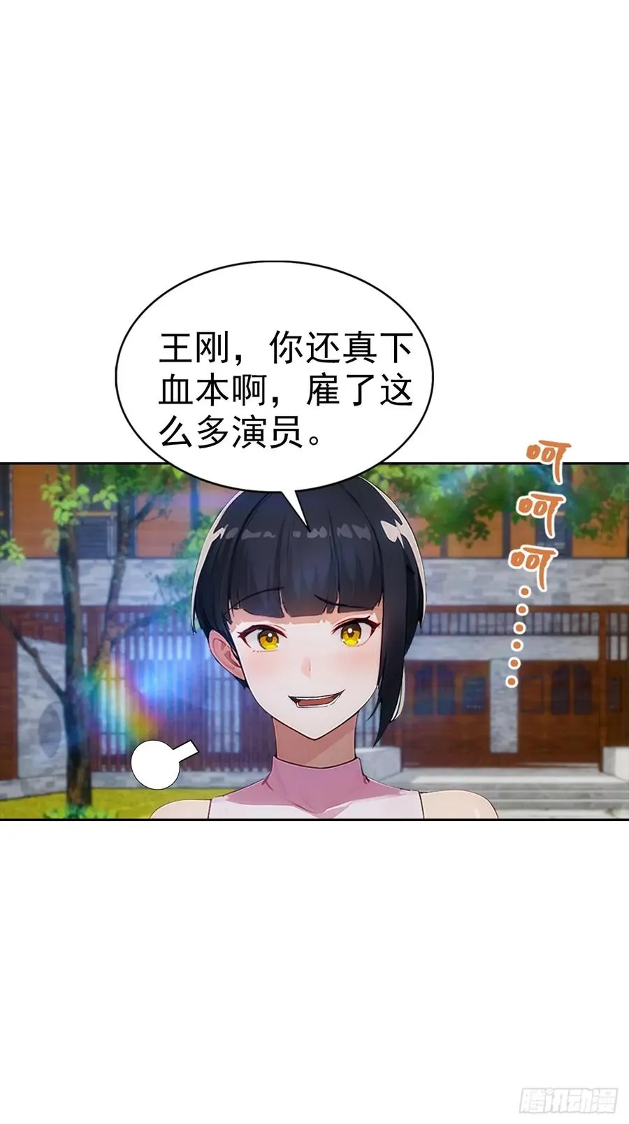 第16话 舔狗秒变霸总56