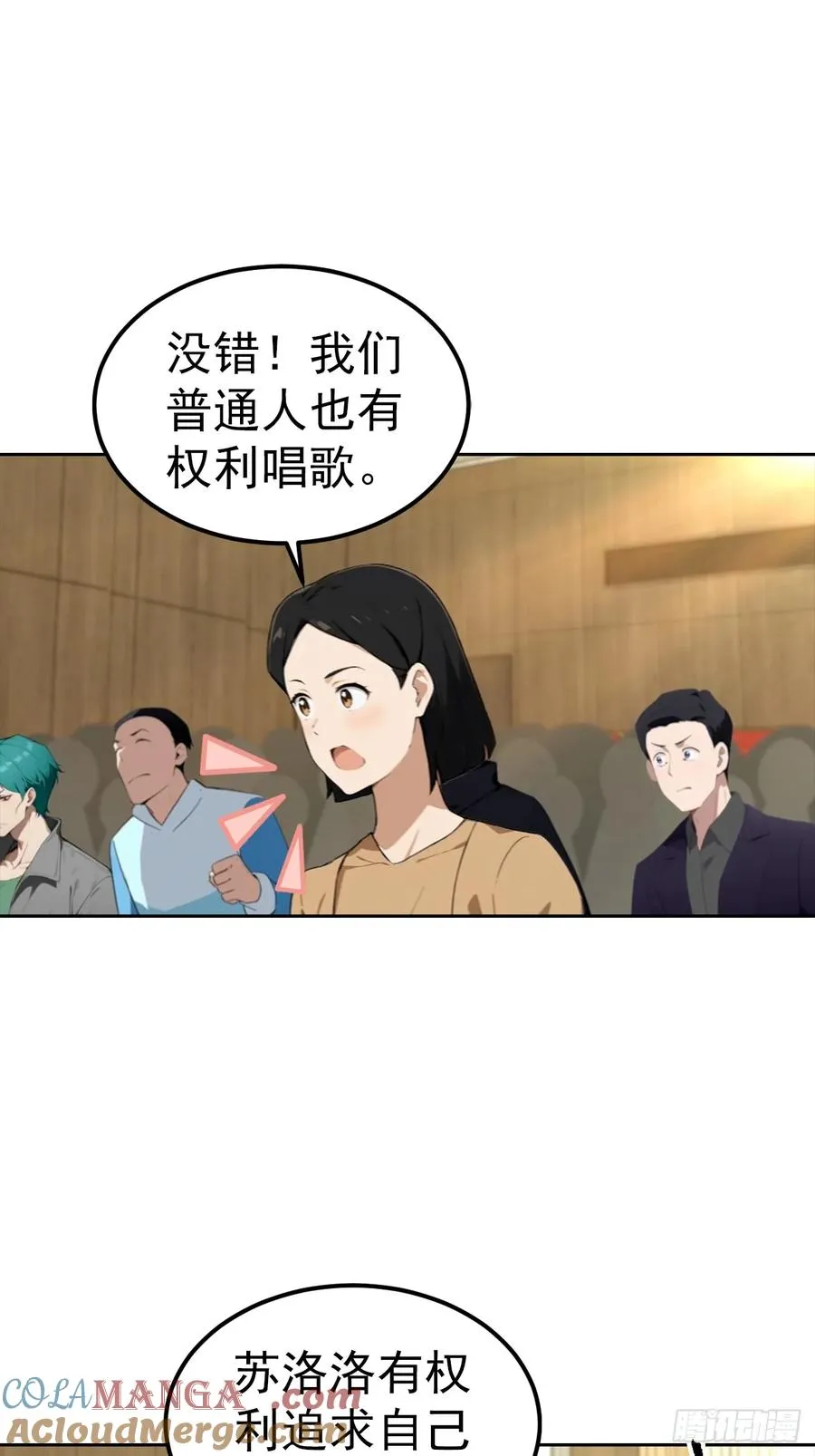 第51话 女主播深夜尖叫连连40