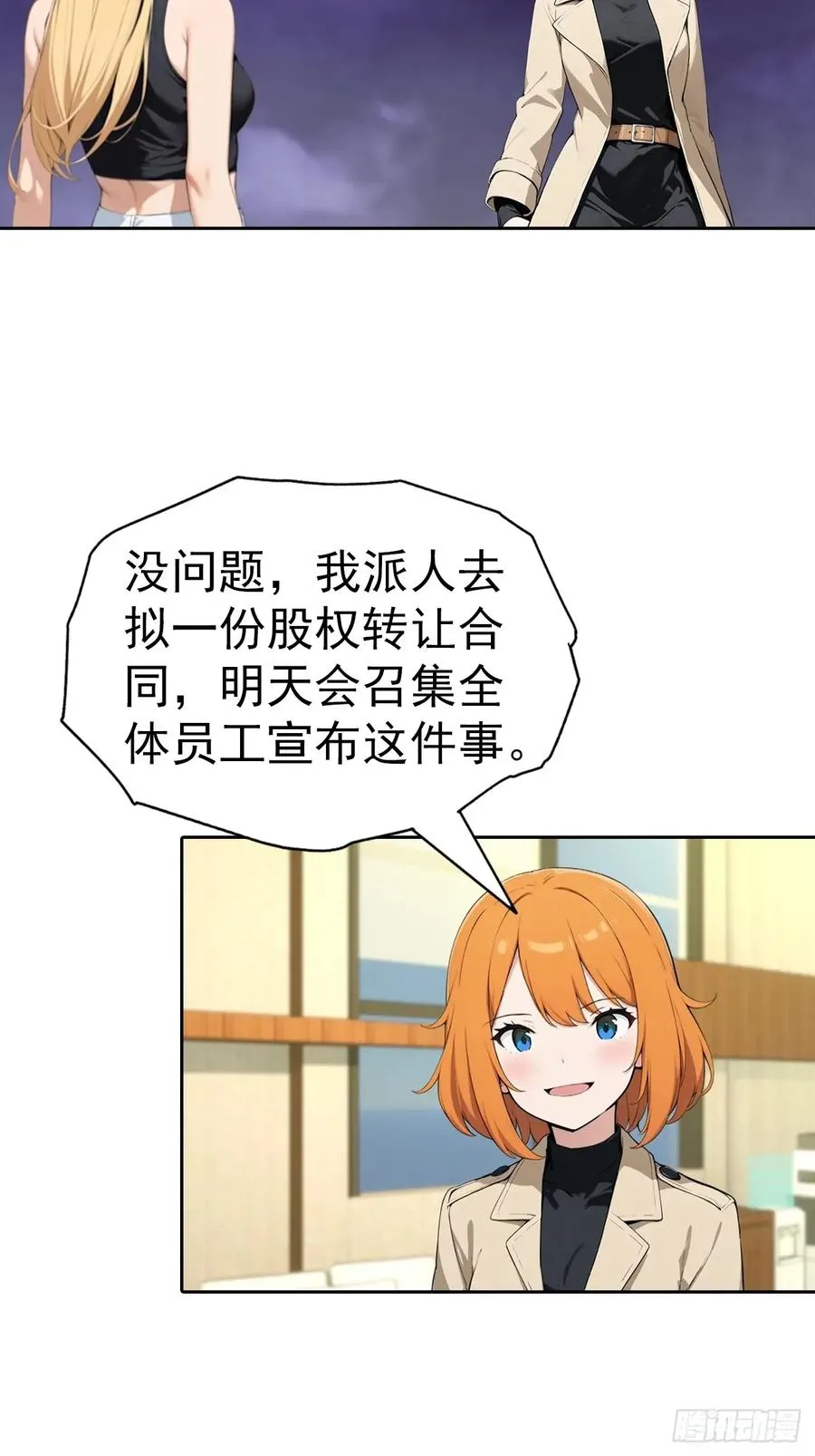 第58话 成年人的深夜，刺激41