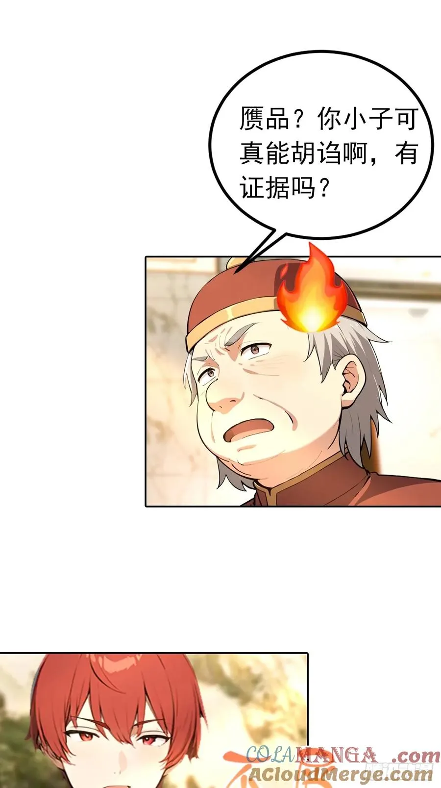 第48话 市值三亿的古玩？2