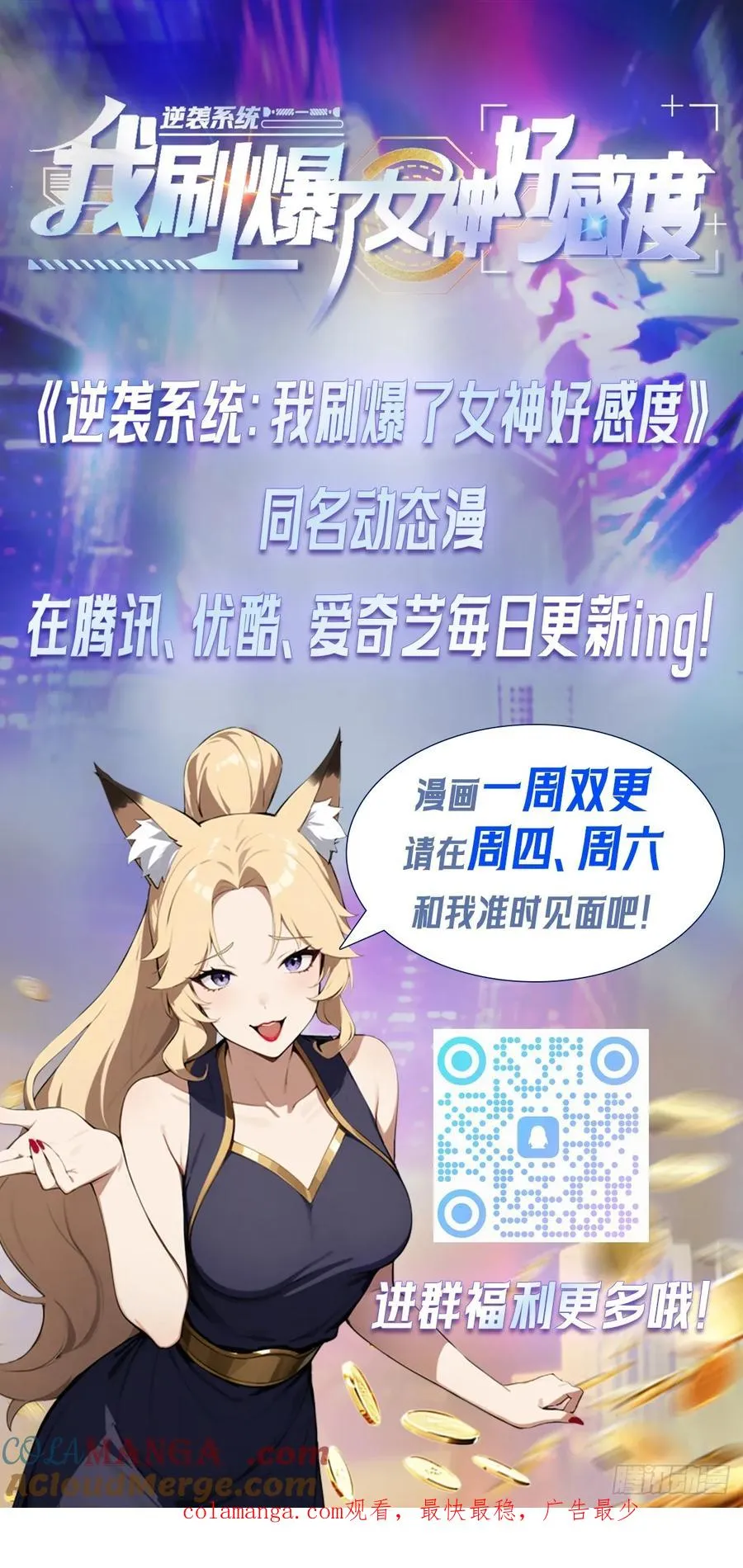 第32话 用钱砸到你躺下66