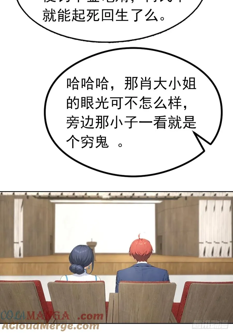 第24话 狂砸三亿，手都不给摸6