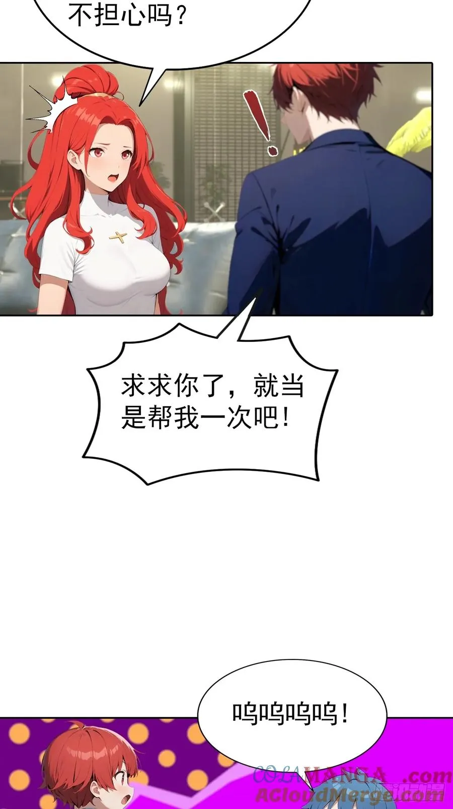 第65话 富二代和楚明抱头痛哭14