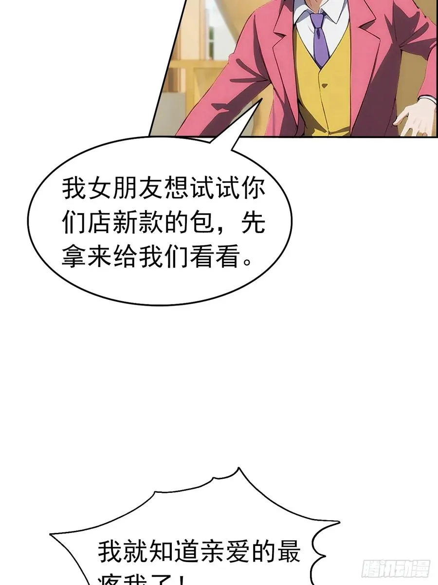 第3话 打脸前女友17