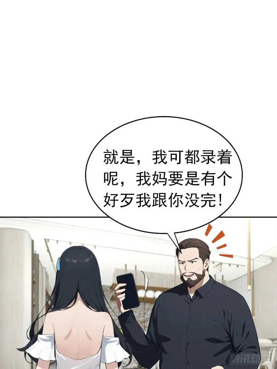 第26话 整治无良记者13