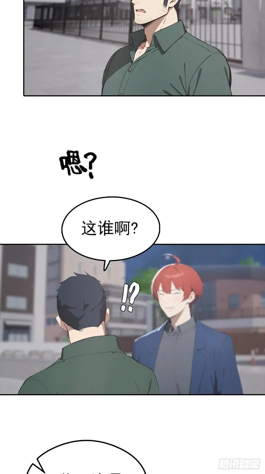 第20话 我和网红不能说的交易4