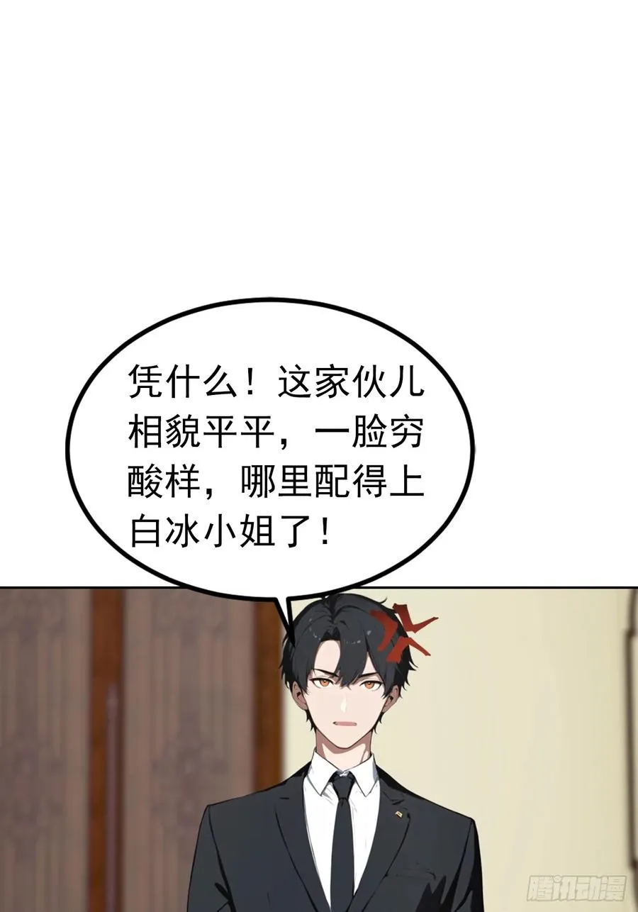 第48话 市值三亿的古玩？33