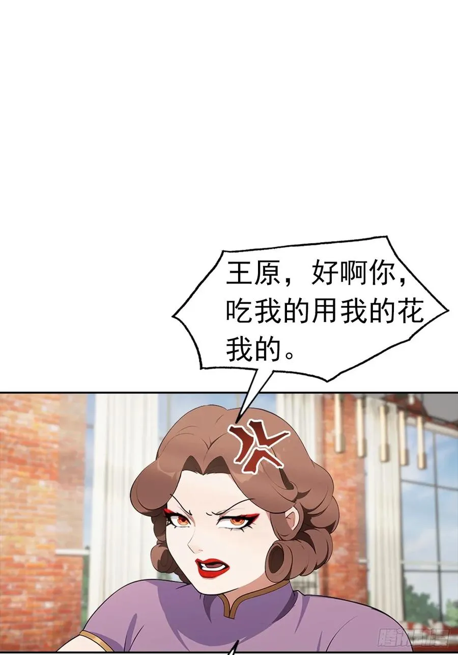 第14话 原配小三撕X现场34