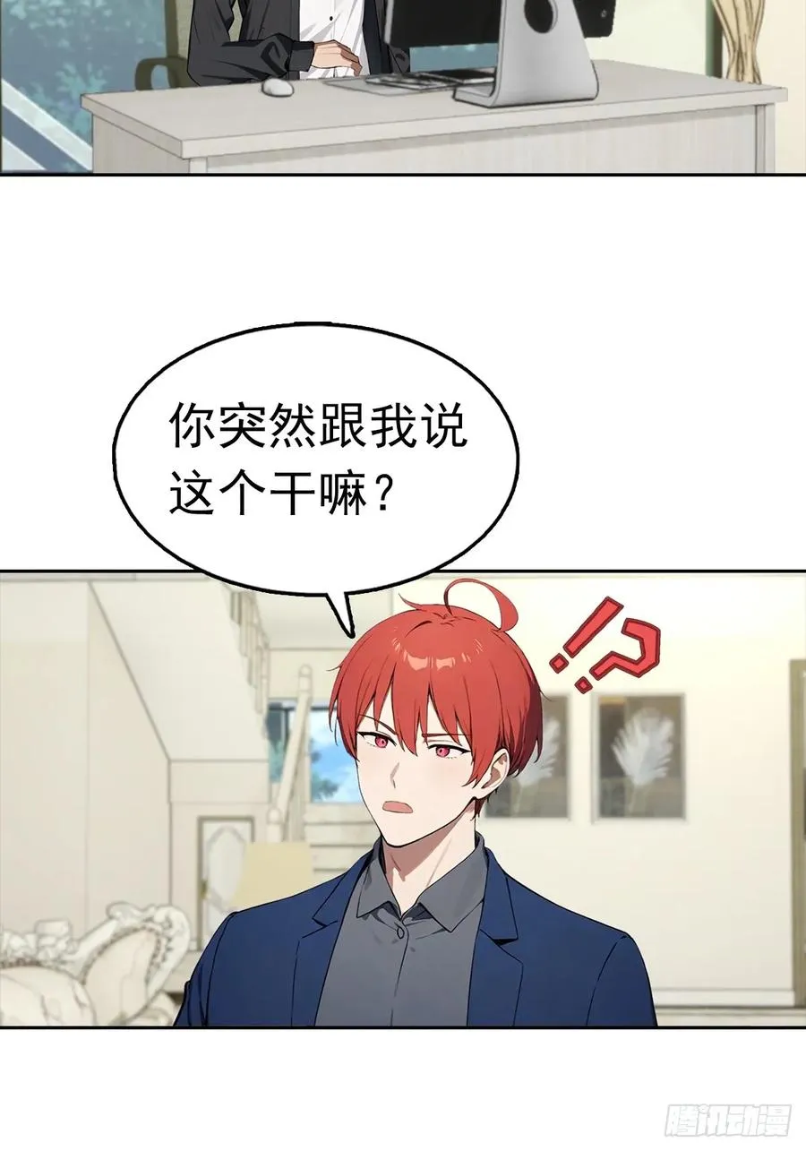 第38话 女明星为上位有多拼8
