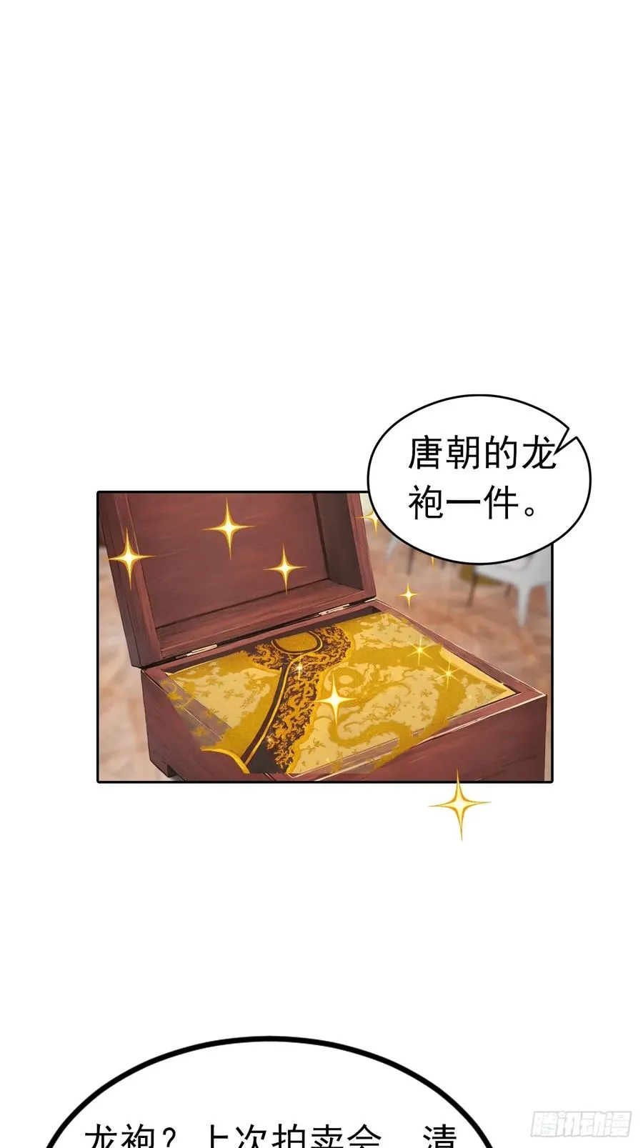 第49话 敢欺负我女人？活腻了15