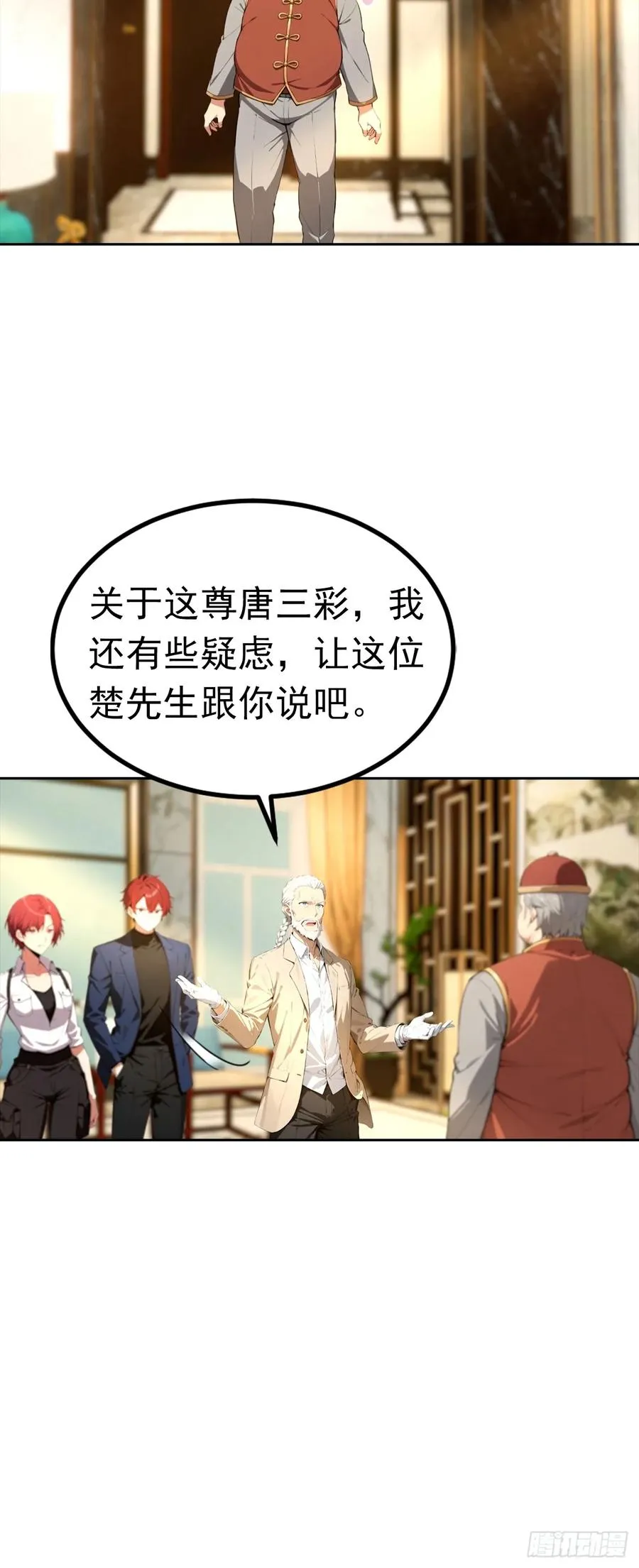第47话 隐世家族传人33