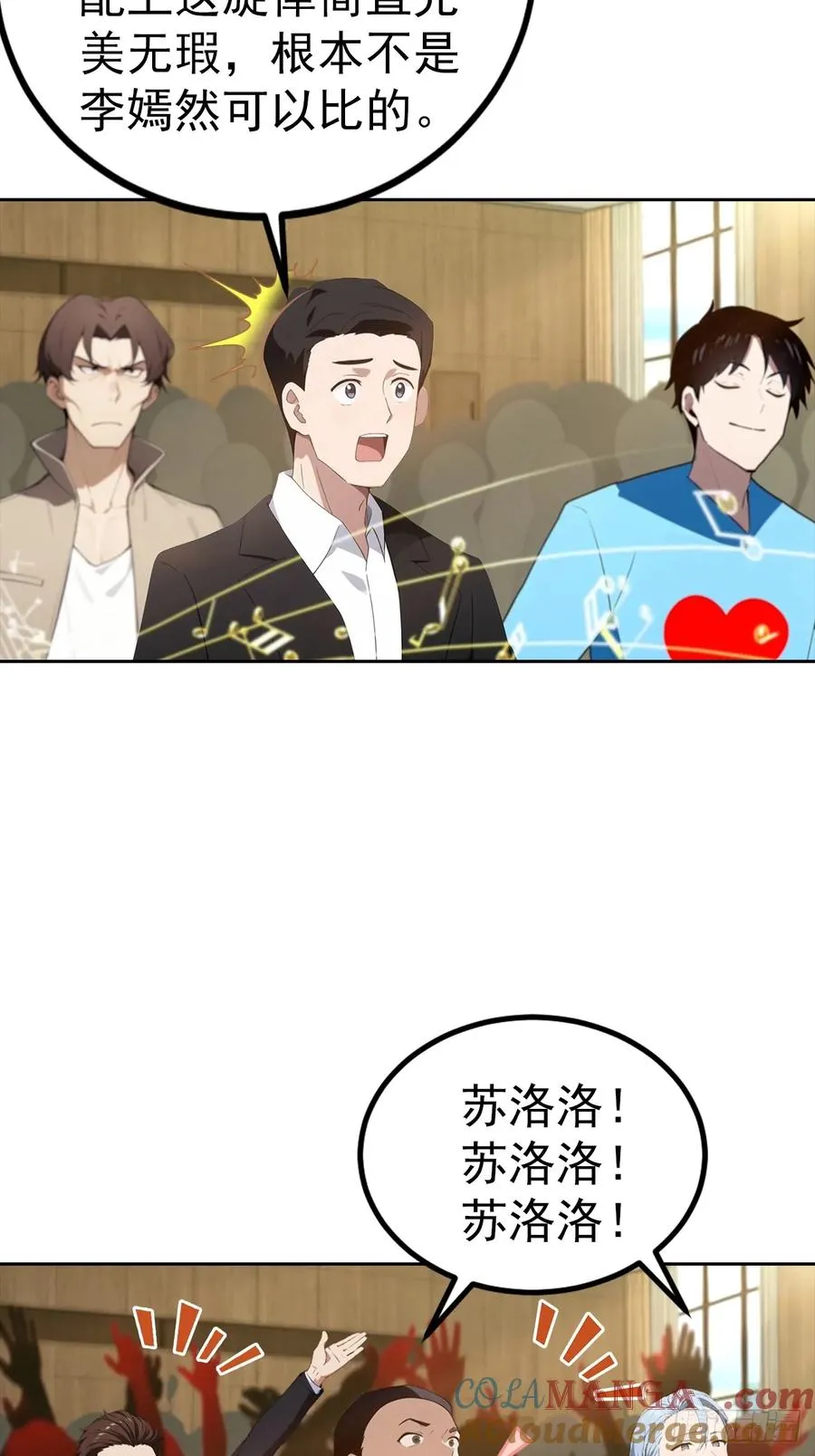 第52话 拿下冠军？洒洒水啦12