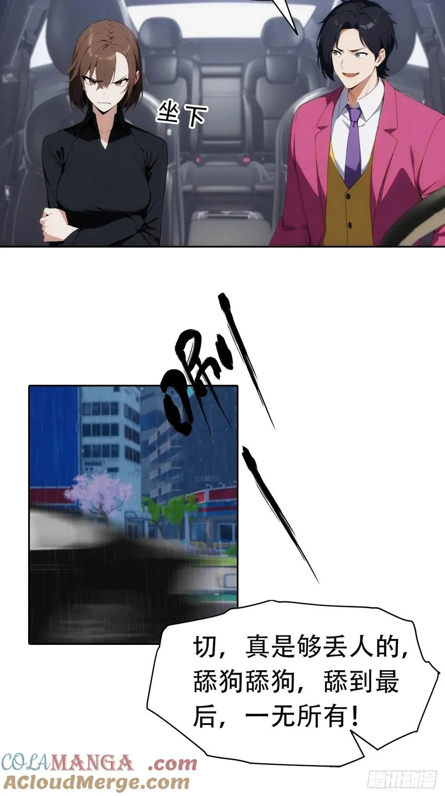 第1话 天降横财一百亿20