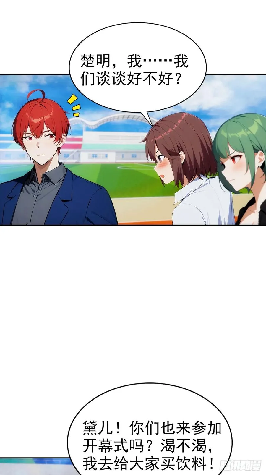 第9话 宅男们的最爱28