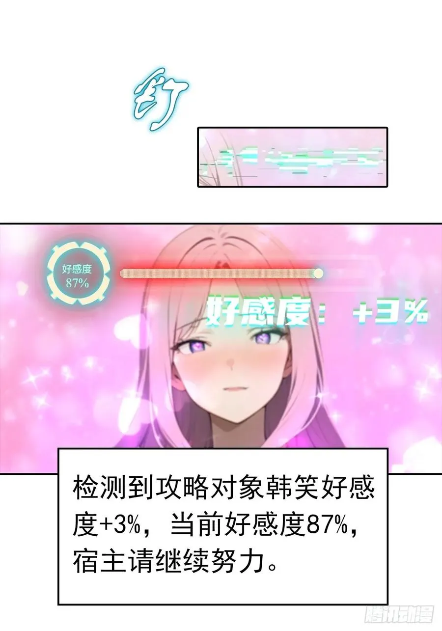 第17话 富二代是我小弟44