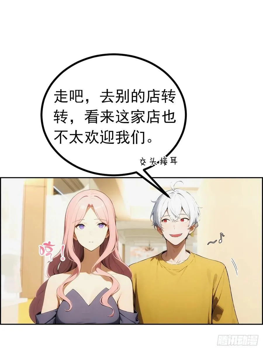 第3话 打脸前女友58