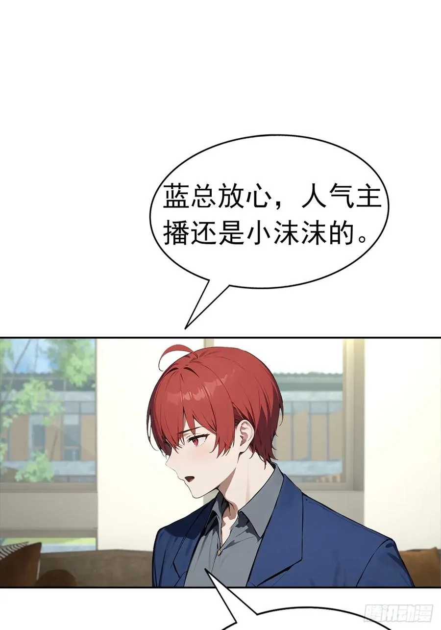 第17话 富二代是我小弟38