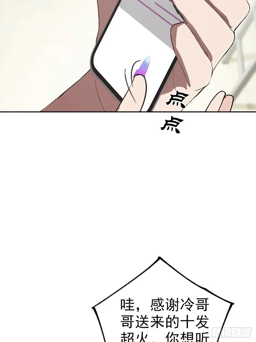 第20话 我和网红不能说的交易37