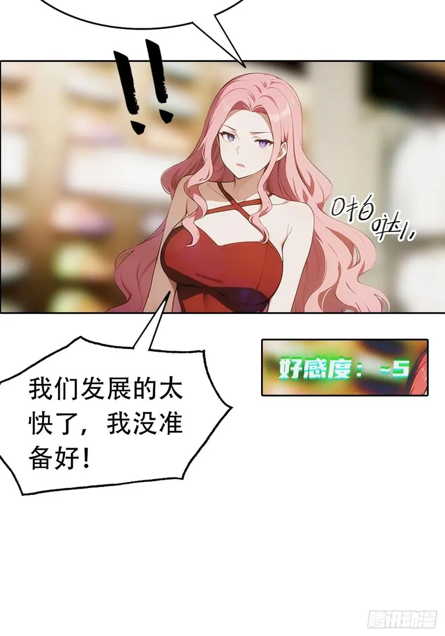 第5话 冰火两重天35