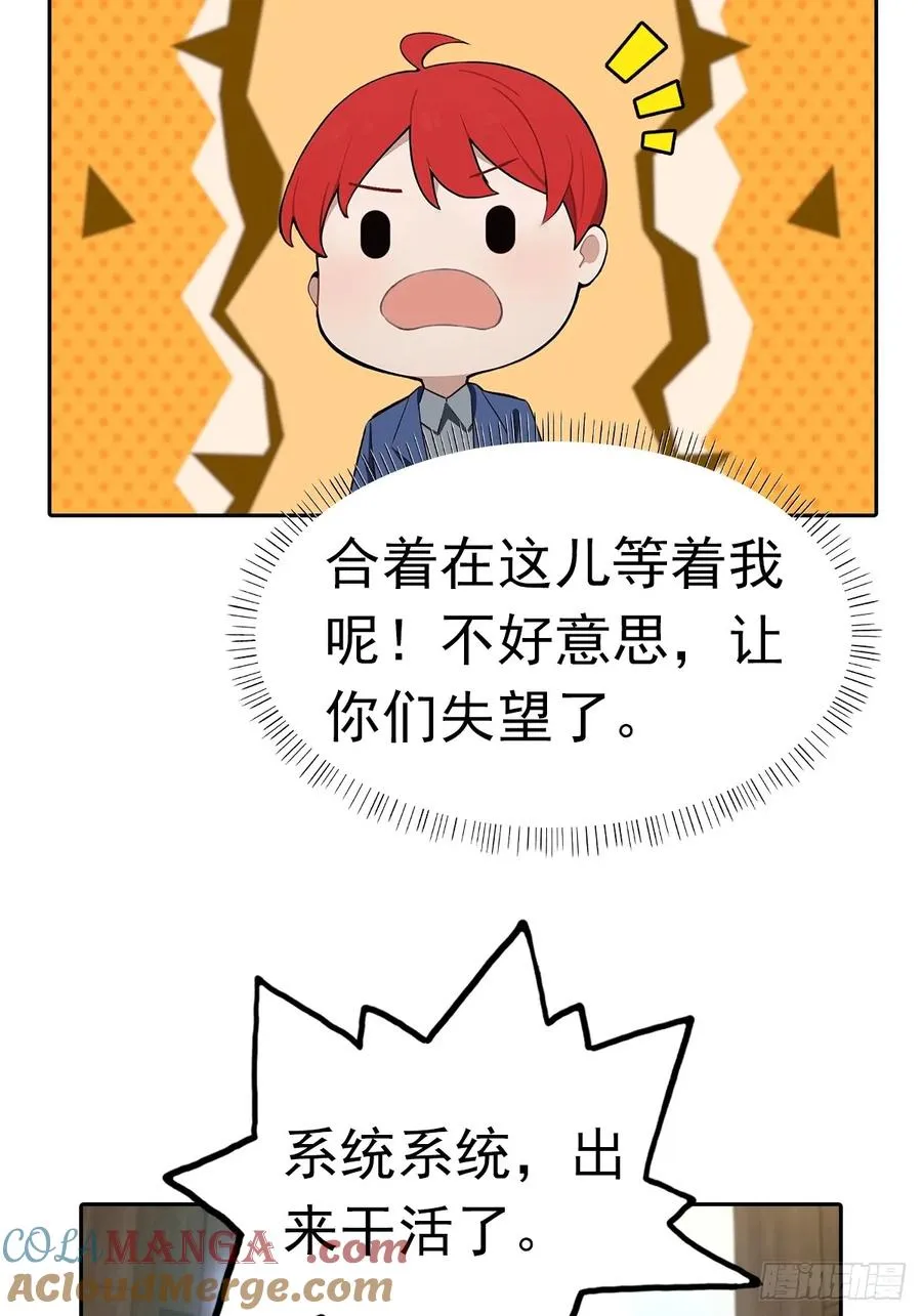 第24话 狂砸三亿，手都不给摸30