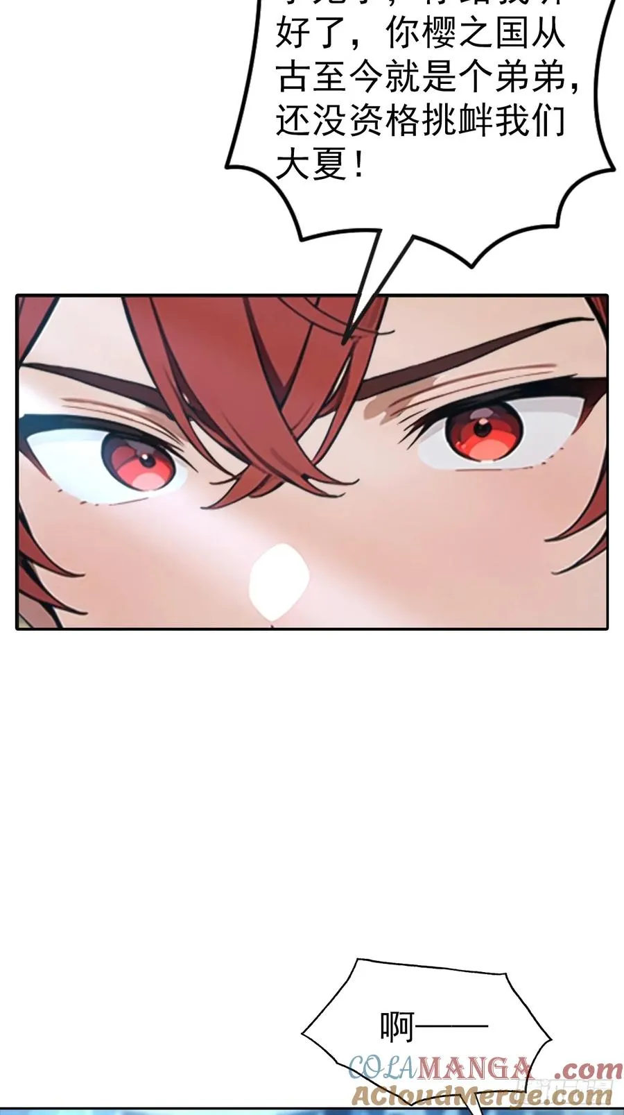 第55话 痛打小日子！爽6