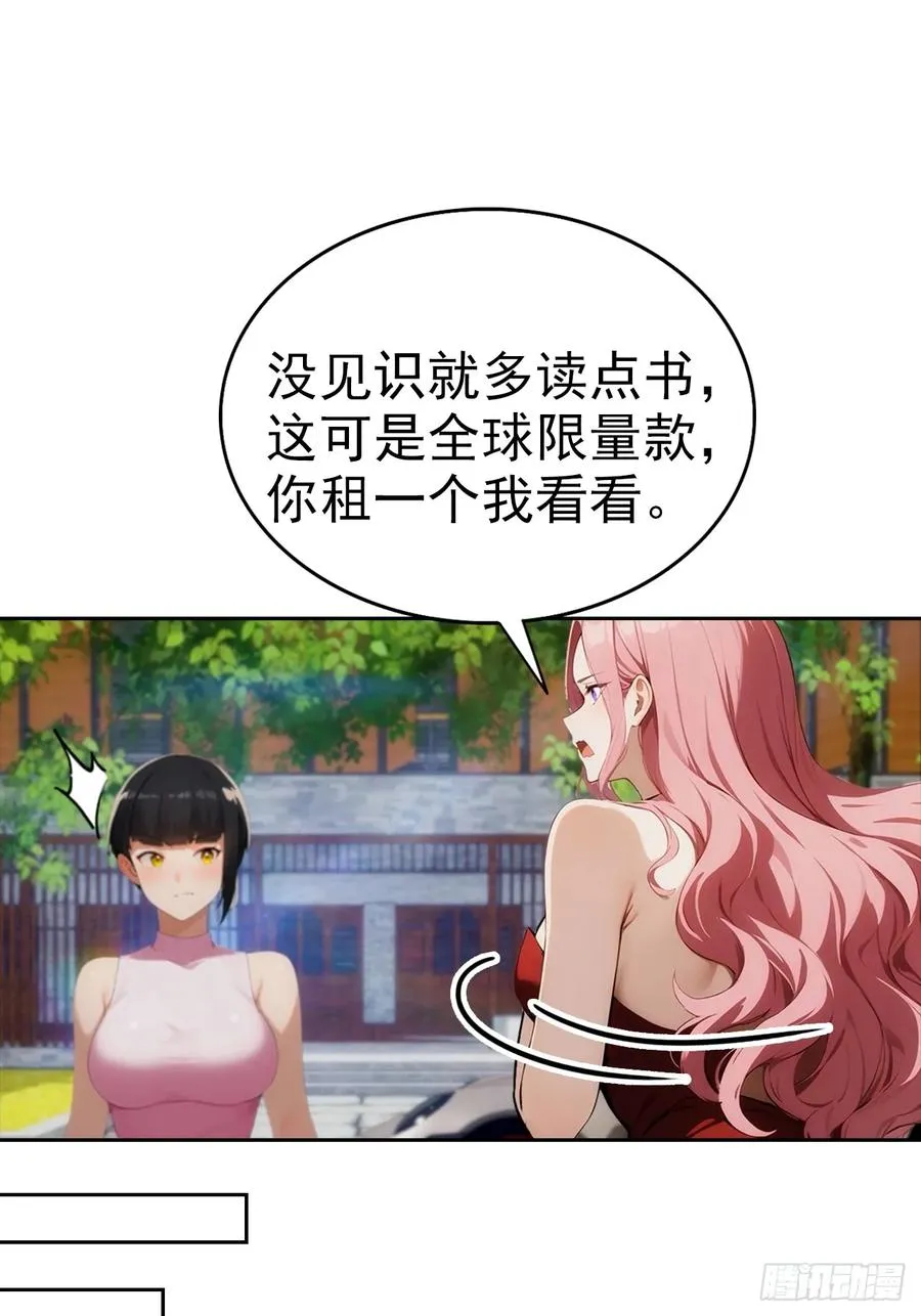 第16话 舔狗秒变霸总50