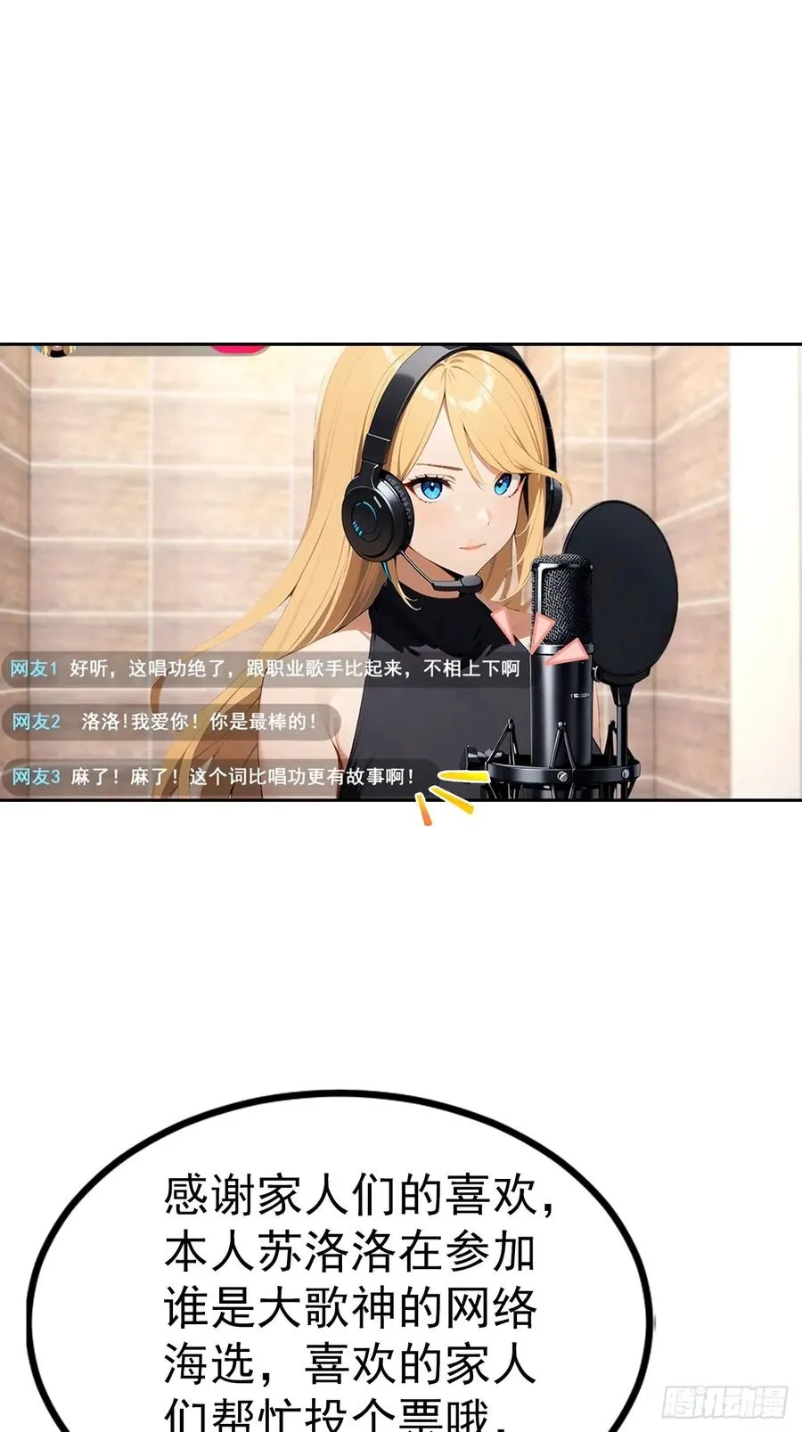 第51话 女主播深夜尖叫连连3