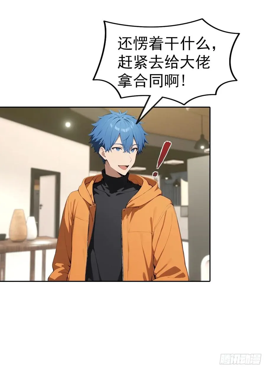 第65话 富二代和楚明抱头痛哭5