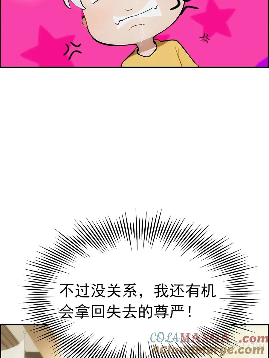 第3话 打脸前女友45