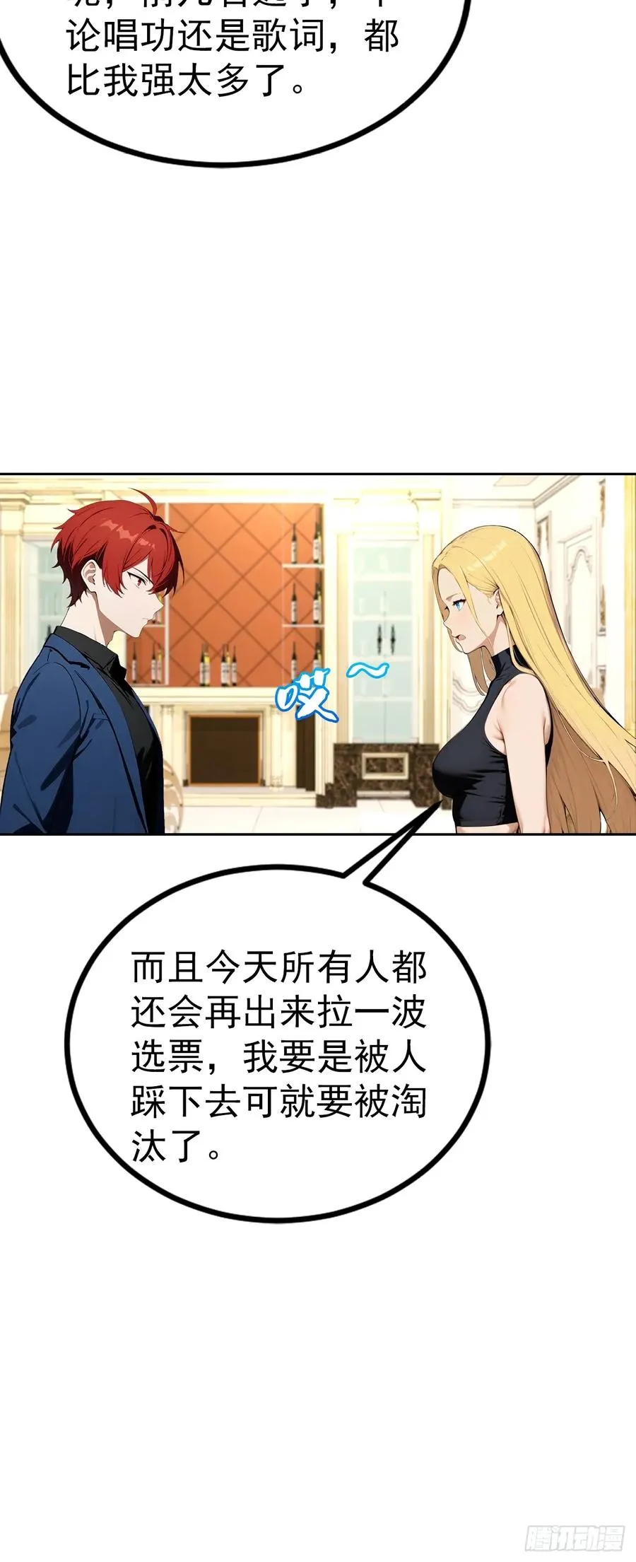 第50话 与女明星酒店私会21