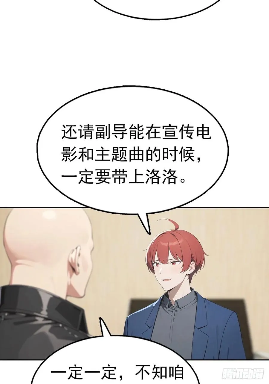 第37话 用钱解决的事都不算事14