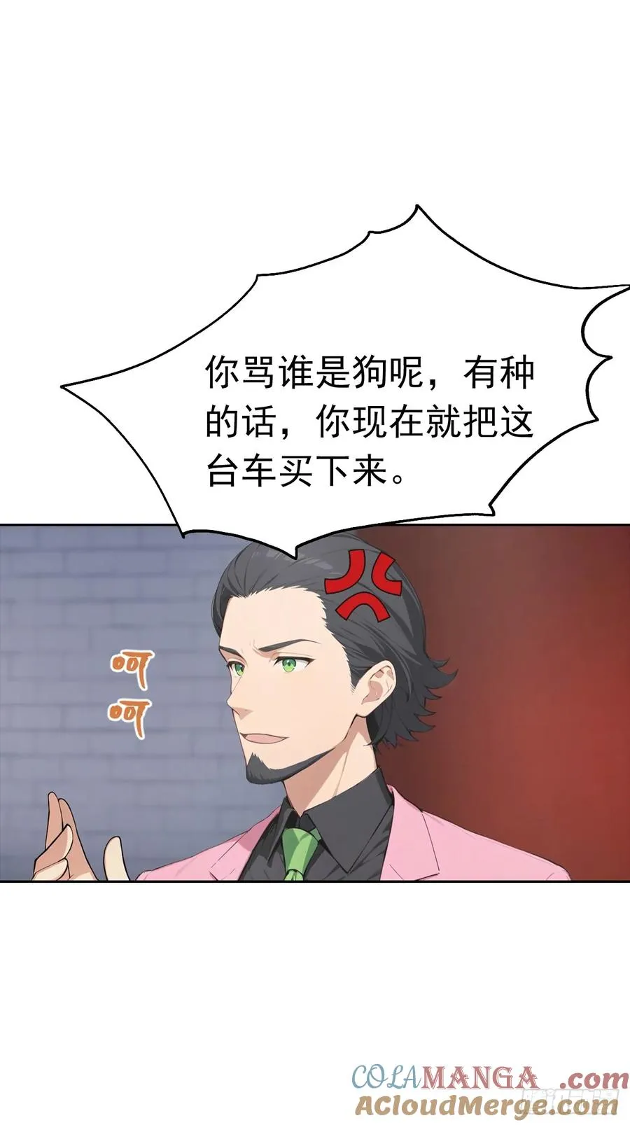 第33话 屌丝被她打爽了3