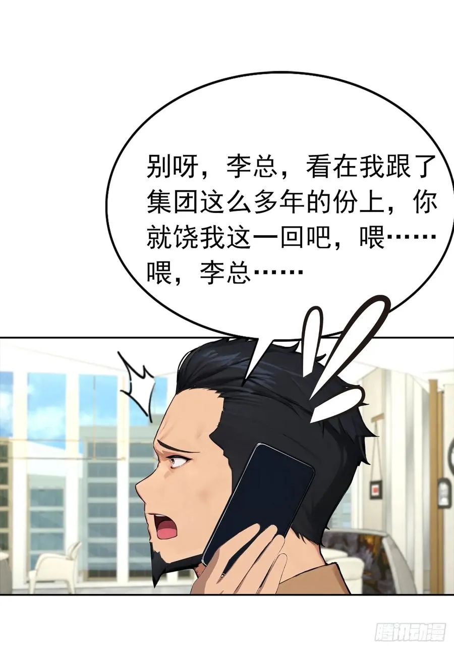 第26话 整治无良记者46