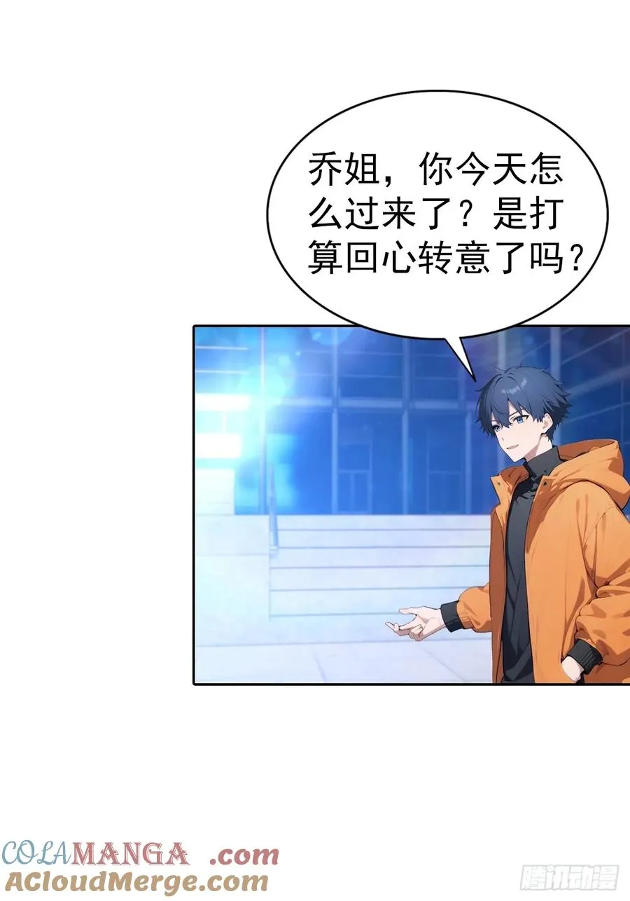 第63话 钱太多，好烦啊34