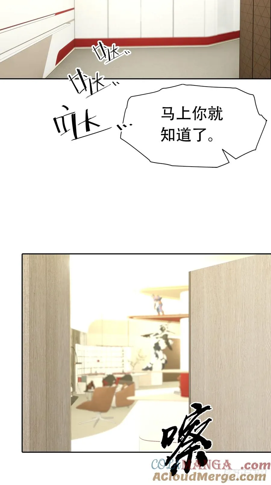 第17话 富二代是我小弟24