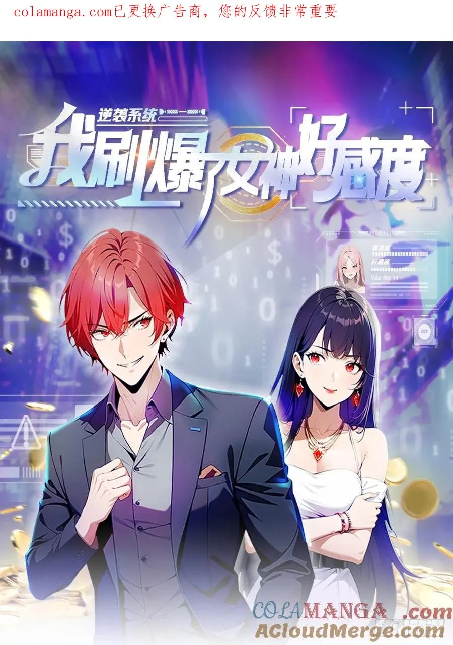 第63话 钱太多，好烦啊0