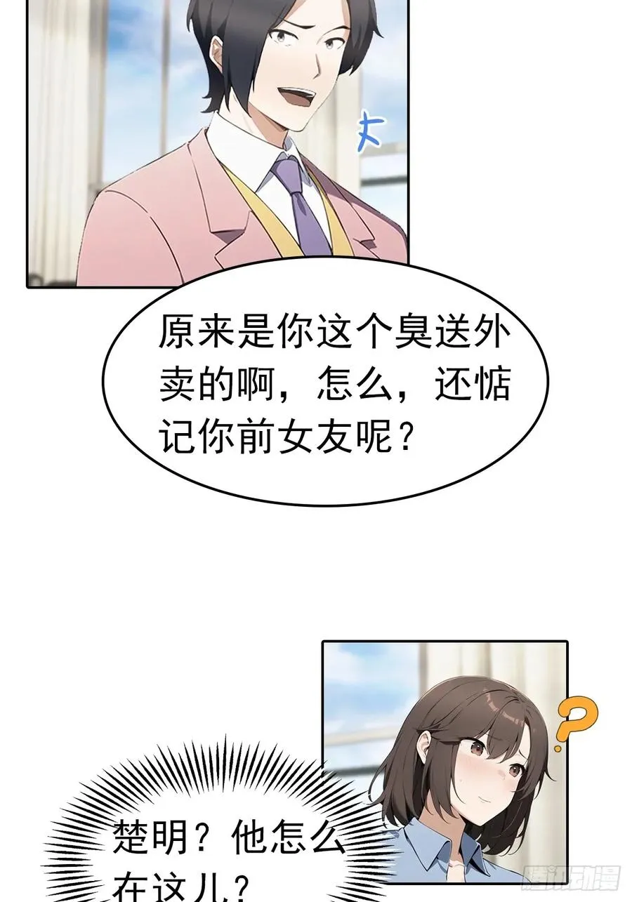 第14话 原配小三撕X现场44