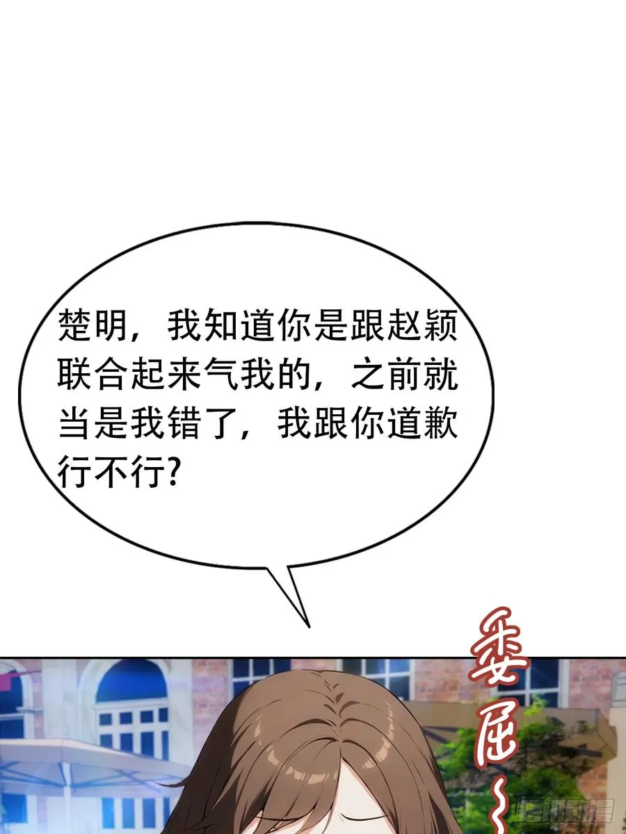 第10话 大美女深夜邀请29