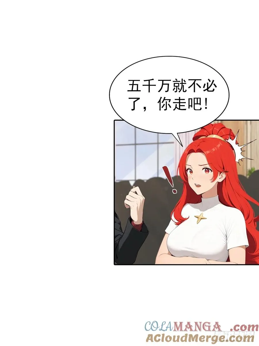 第63话 钱太多，好烦啊8