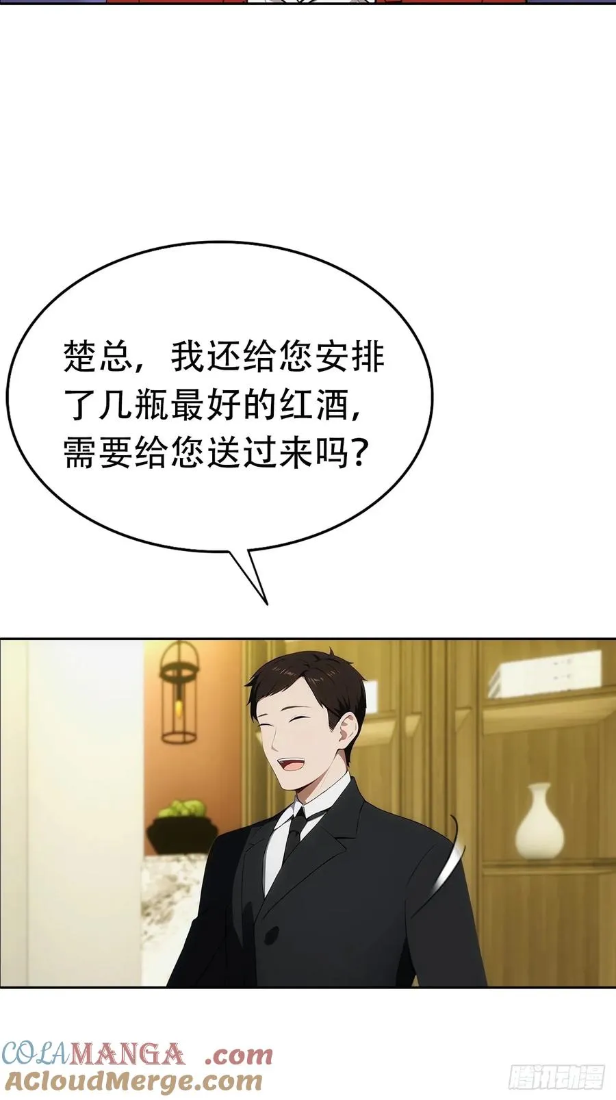 第19话 装X失败，他急了27