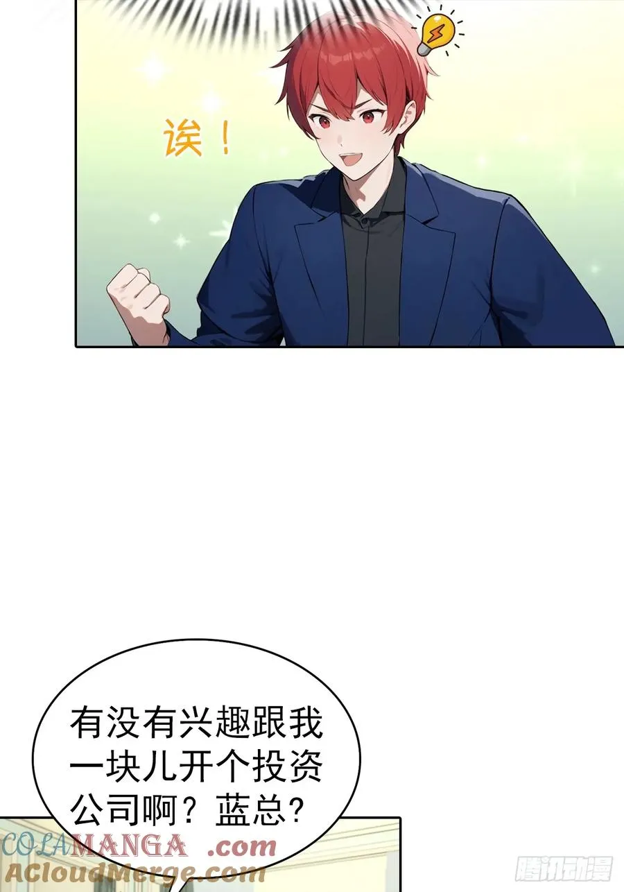第63话 钱太多，好烦啊20