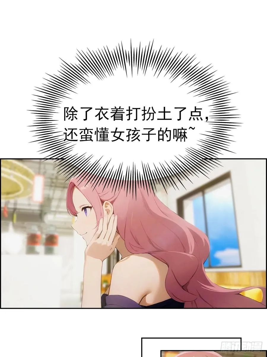 第4话 全场消费楚公子买单16