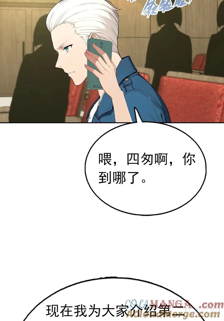 第39话 炒作？还远远不够12