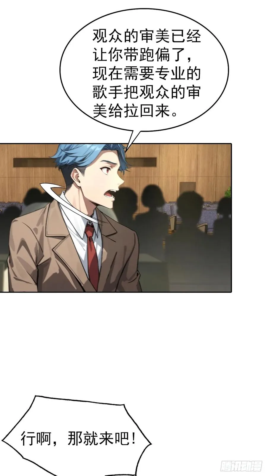 第61话 楚明怒揭节目黑幕7