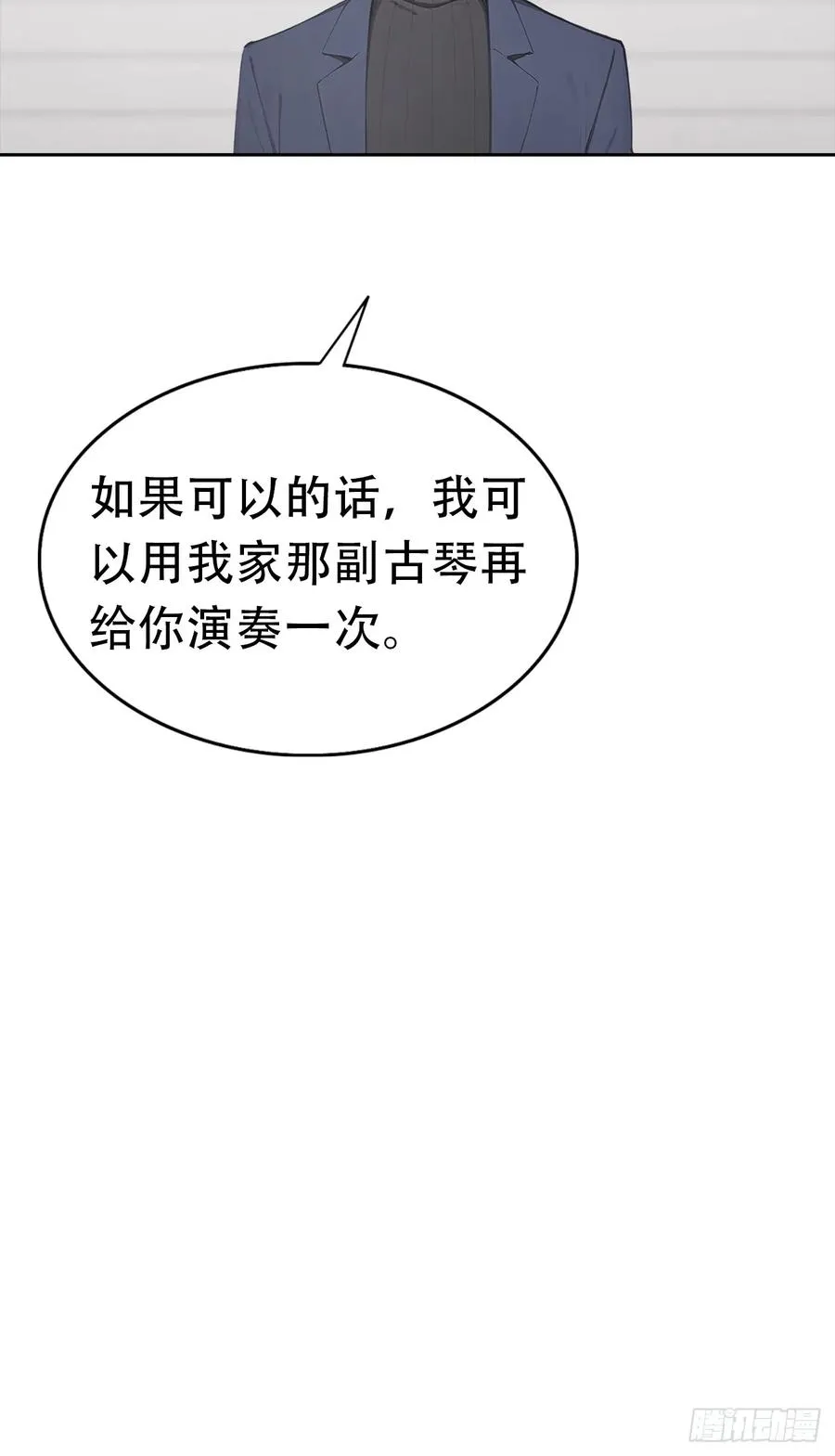 第29话 吃点好的吧7