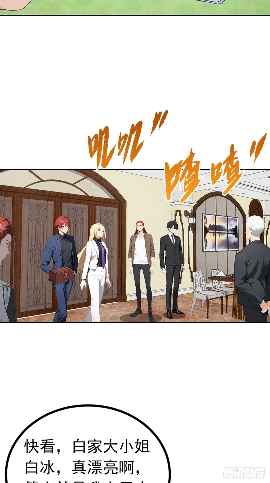 第48话 市值三亿的古玩？31