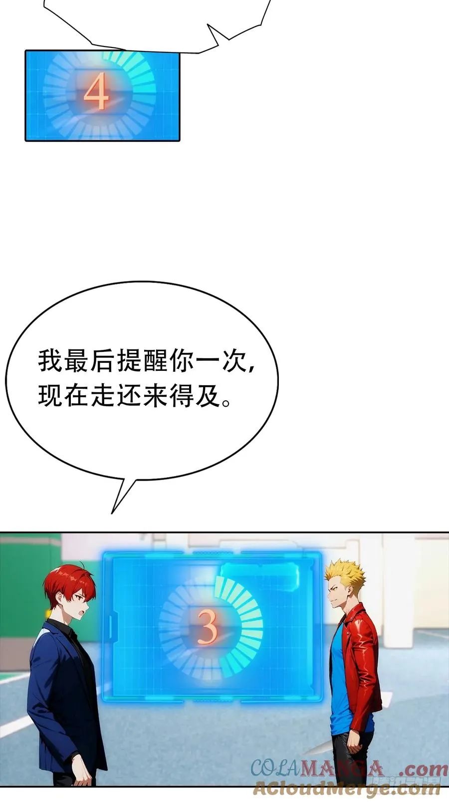 第30话 系统，你别搞我呀33