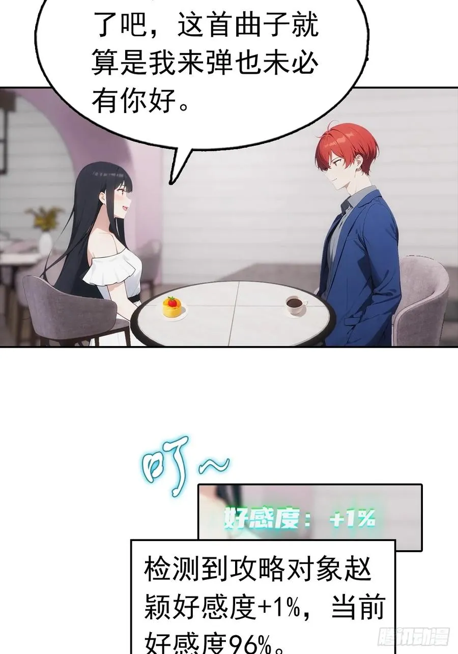 第29话 吃点好的吧35